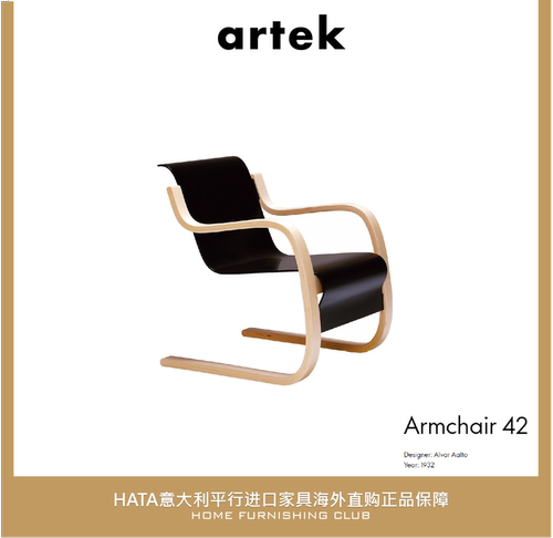 Artek躺椅平衡弹性木质悬浮