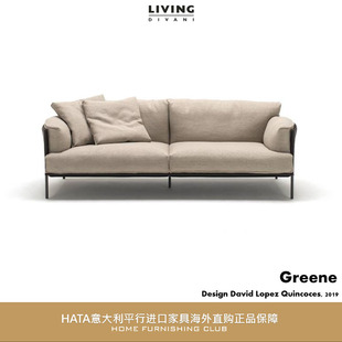 进口沙发 正版 意大利原装 家具海淘代购 Greene 正品 livingdivani
