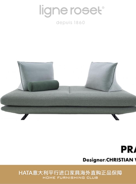 Ligne-roset写意空间沙发法国平行进口家具海外代购原装正品PRADO
