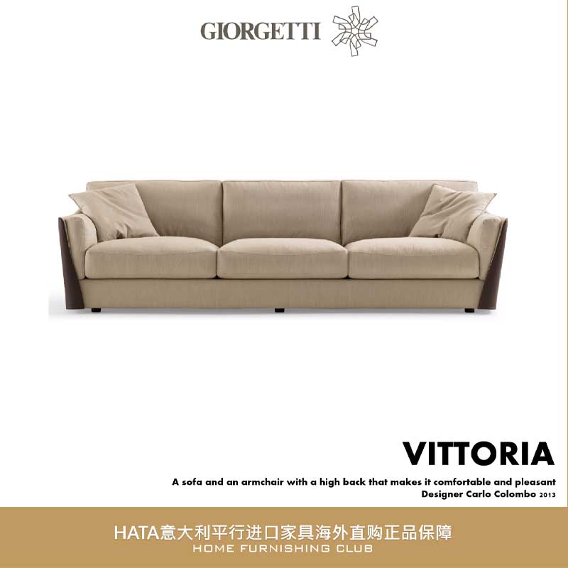 GIORGETTI整装沙发意大利全球购