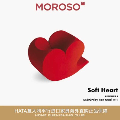 MOROSO沙发椅平行进口意大利代购
