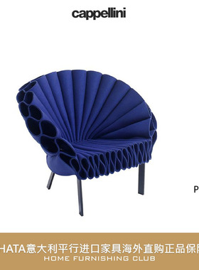 cappellini 孔雀椅 意大利平行进口家具原装正品全球购 PEACOCK