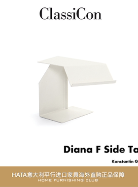 Classicon 边几钢材多色可旋转德国进口设计师家具代购 Diana F