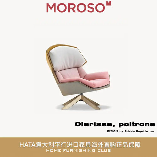 MOROSO沙发椅意大利平行进口代购