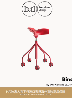 BD Barcelona 凳子轮滑办公西班牙现代进口设计师家具 Binaria