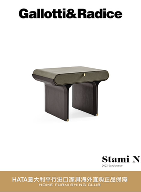 Gallotti&Radice 床头柜意大利进口家具代购正版 Stami Night