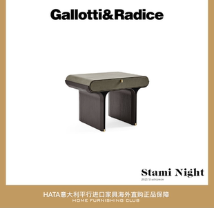 Stami 正版 Night 床头柜意大利进口家具代购 Gallotti&Radice