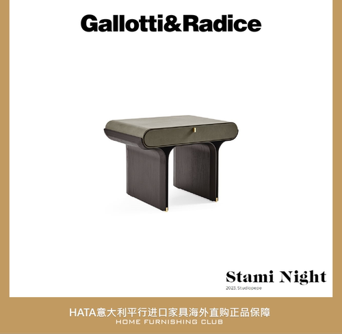 G&R床头柜意大利进口木质内衬皮