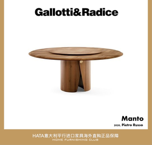 Gallotti&Radice 餐桌带转盘意大利进口家具海淘代购正版 Manto