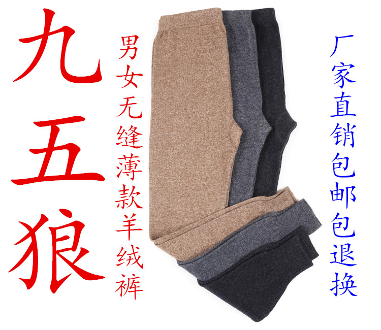 Pantalon collant Moyen-âge simple en cachemire - Ref 752222 Image 1