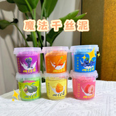 儿童太空玩具沙套装 室内安全无毒魔力沙橡皮泥粘土女孩玩具彩沙子