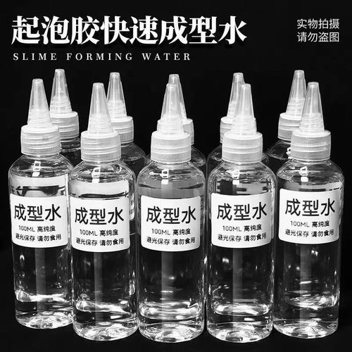 透明高纯度成型水史莱姆专用