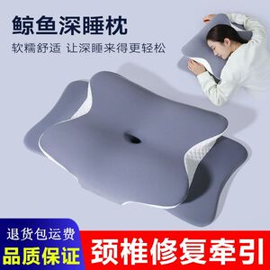 记忆棉枕头护颈椎助睡眠慢回弹蝶形人体工学多功能侧睡枕头