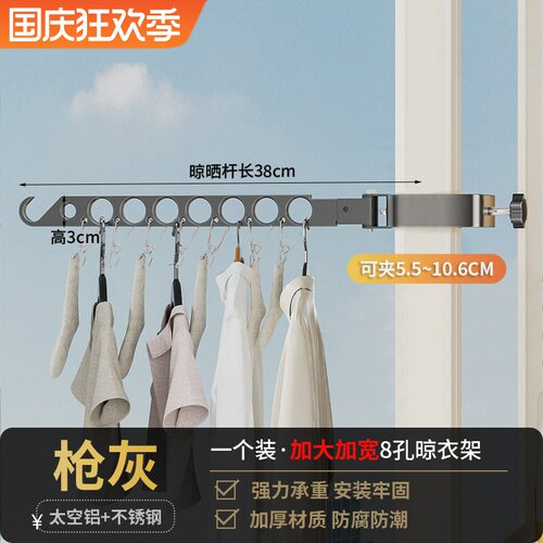 阳台折叠晾衣架家用晾衣服神器窗户框护栏外防盗窗卡扣晒衣挂钩架