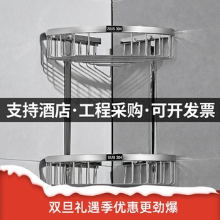 304不锈钢置物架卫生间三角蓝酒店厕所三角架浴室角架壁挂收纳架