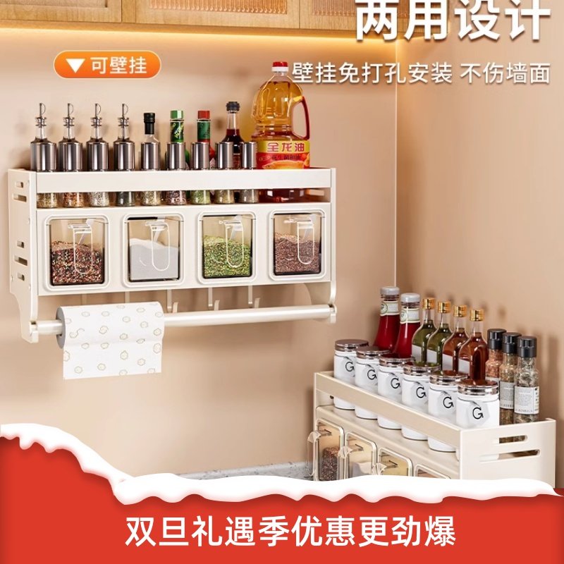 厨房调料置物架免打孔壁挂多功能盐调味品收纳神器调料盒罐子家用