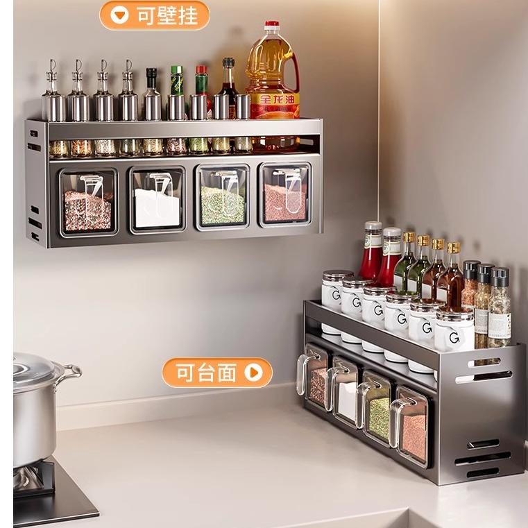 厨房置物架墙壁挂式油盐酱醋调味料品罐子免打孔多功能家用收纳盒