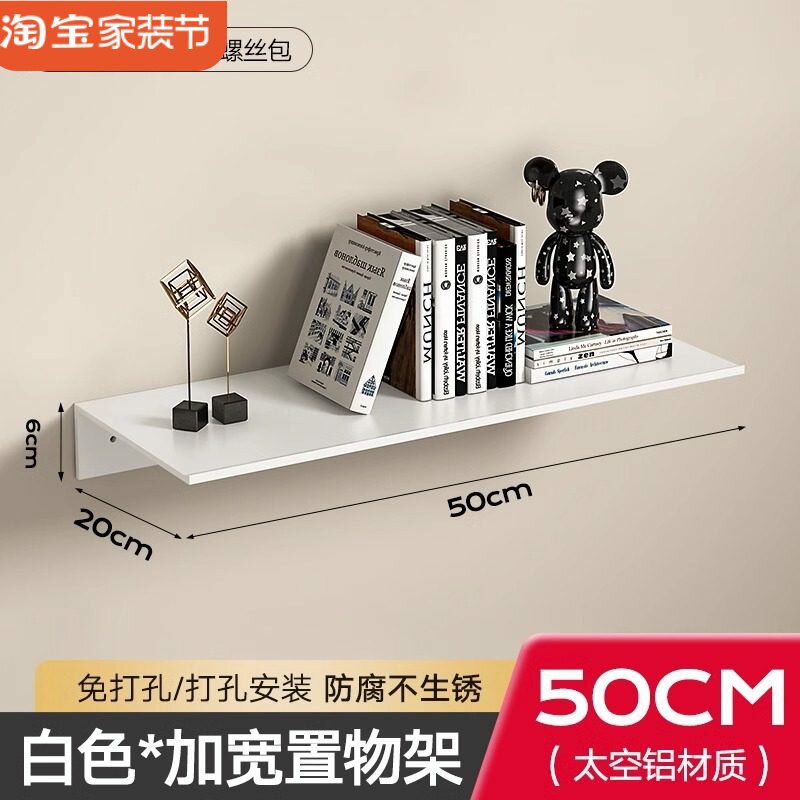 免打孔墙上置物架厨房隔板太空铝一字搁板墙壁书架壁挂墙面收纳架