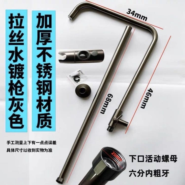 不锈钢升降花洒杆加厚浴室花洒支架淋浴花洒套装顶喷管转换器配件