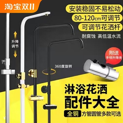 黑色淋浴花洒升降杆子