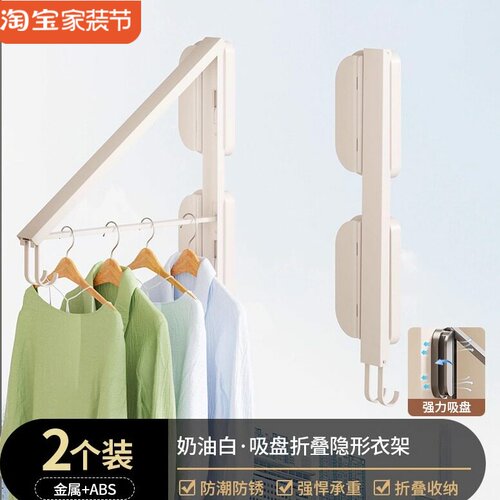 阳台可折叠隐形晾衣架壁挂吸盘晾衣杆室内免打孔窗户伸缩晾晒神器