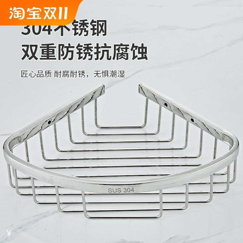 免打孔浴室置物架304不锈钢淋浴房卫生间厕所三角架转角收纳角篮