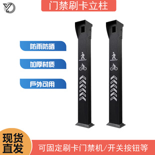 读卡器立柱门禁机加厚立杆按钮开关支架户外门禁刷卡机防雨罩立柱