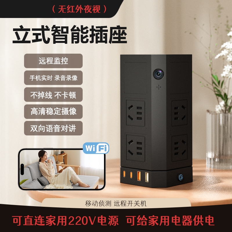 远程摄像头监控家用监控录像机