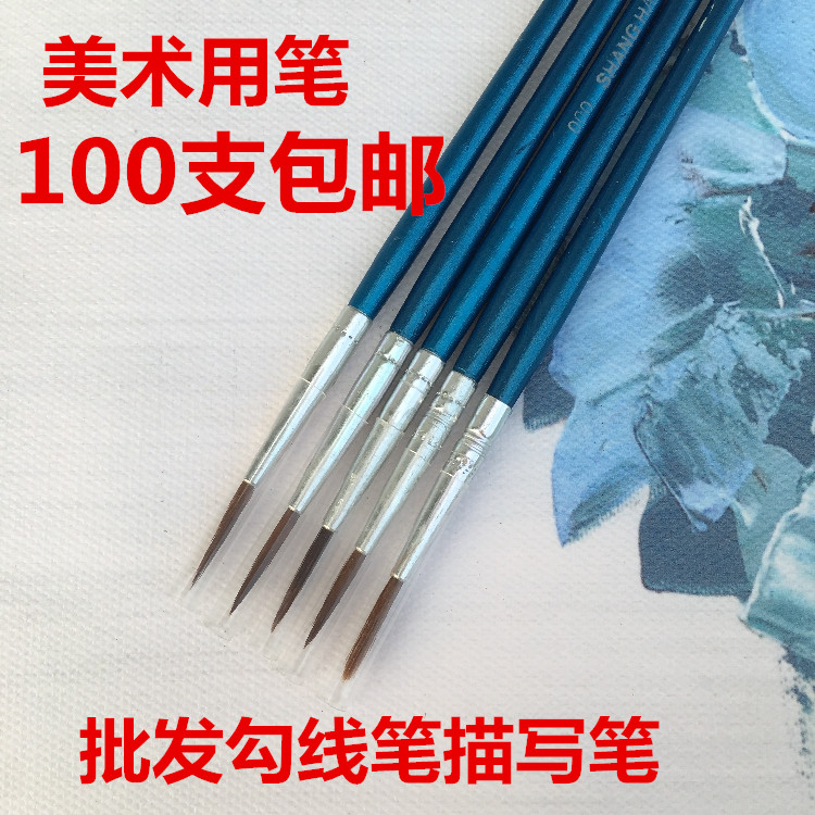 上海亿美勾线笔描边笔美甲笔尼龙水粉油画特细毛笔面相笔100包邮