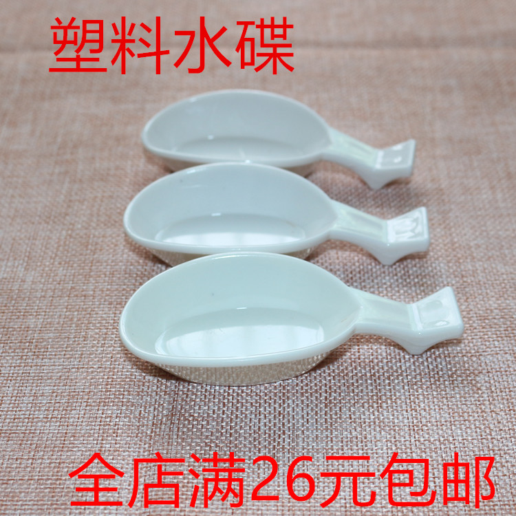 多功能塑料笔搁装水碟 笔洗 墨碟文房四宝水写布学生毛笔书法练习