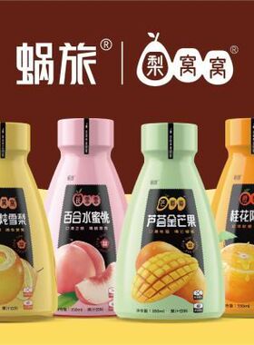 蜗旅百合水蜜桃燕窝炖雪梨350ML12瓶装低温炖制0脂肪果汁饮料