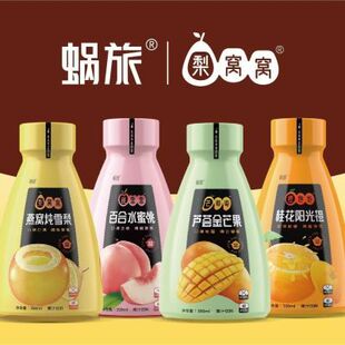 蜗旅百合水蜜桃燕窝炖雪梨350ML12瓶装低温炖制0脂肪果汁饮料