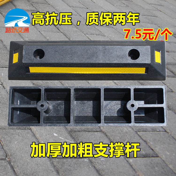 挡车定位器阻车器橡胶挡车止退器