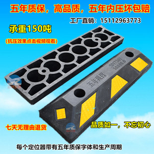 橡胶定位器 质保五年止退限位器 大货车挡车防撞胶阻车定位器特价