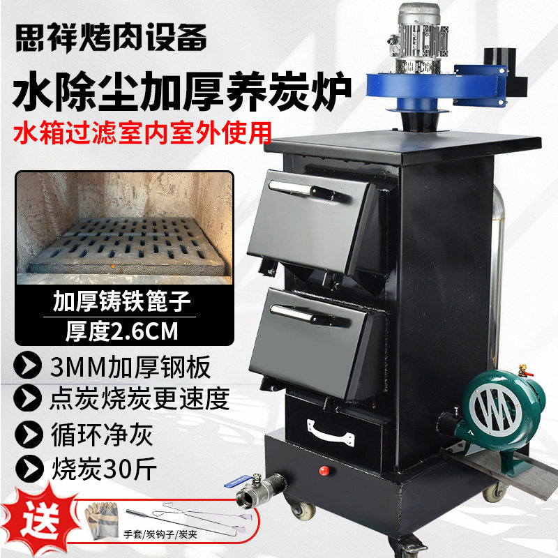 加厚养碳炉商用隔热耐火砖烤肉店烧炭炉烧烤店养炭炉点炭机引碳机,厨房/烹饪用具,其它烧烤用品,淘宝优惠券,粉丝福利购,淘宝优惠卷