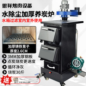 加厚养碳炉商用隔热耐火砖烤肉店烧炭炉烧烤店养炭炉点炭机引碳机