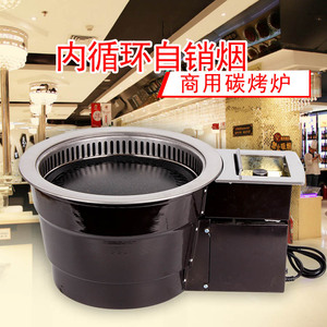 厂销韩式无烟碳烤炉商用自销烟烤肉炉烤肉店自助炭烤炉环保炭火品