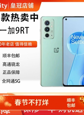 OnePlus/一加 9RT高通5G双卡全网10P骁龙888游戏正品手机