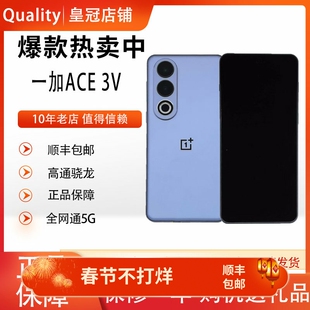 OnePlus/一加 Ace 3V手机直屏游戏学生智能5g第三代骁龙7+