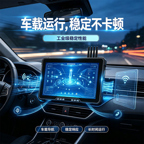 10寸i5-1235u/i7-1255u处理器Windows三防车载工业平板车载平板