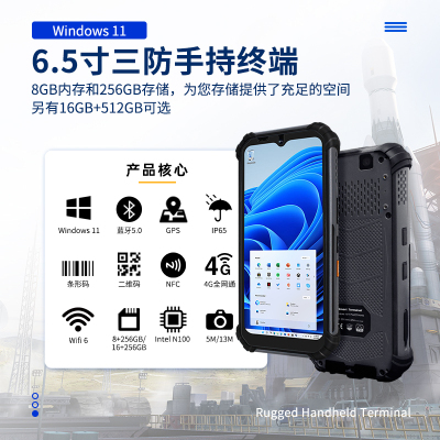 小尺寸掌上电脑手持机6.5 Windows11N100扫码NFC智能终端性价比
