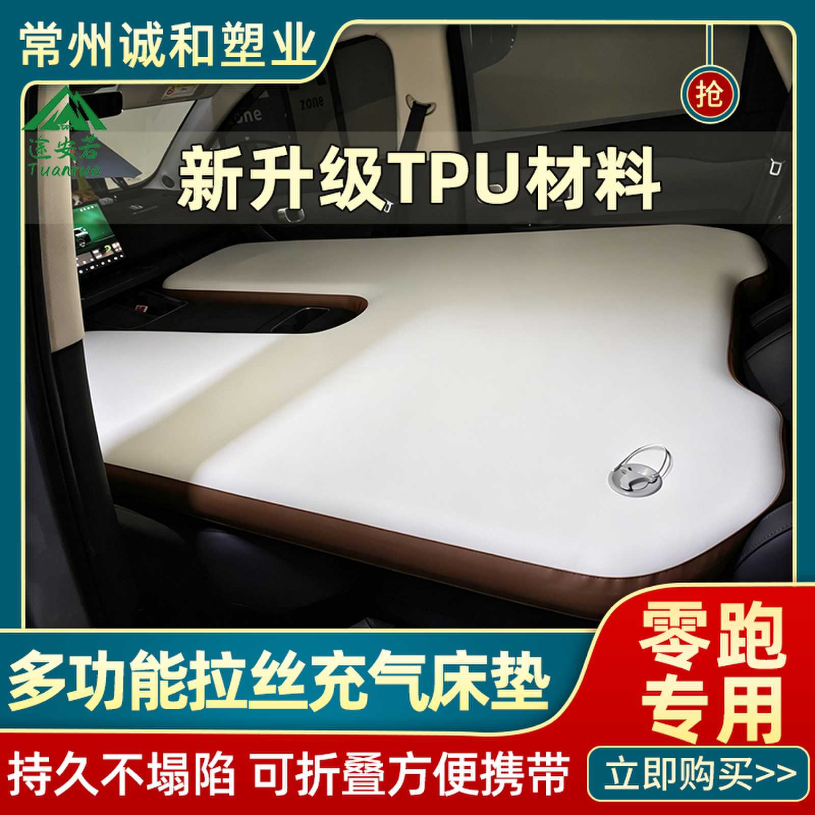 零跑C16/D19专用TPU拉丝车载充气床垫前后排自驾游露营午休睡垫图片
