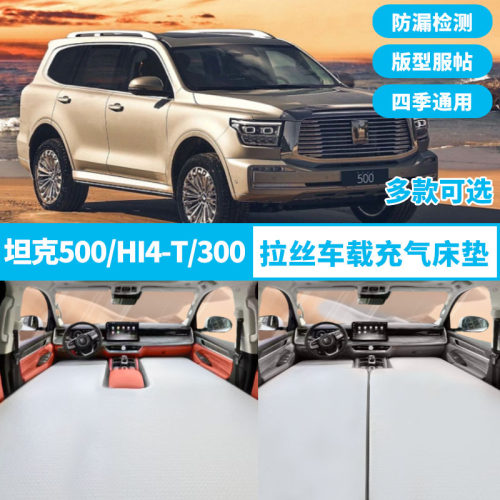 坦克500HI4-T/500/300无异味销8W
