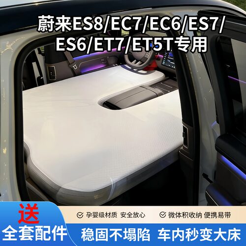 蔚来系列拉丝车载充气床垫无异味