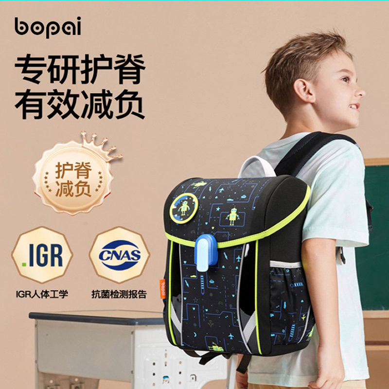 BOPAI/博牌减负护脊学生书包