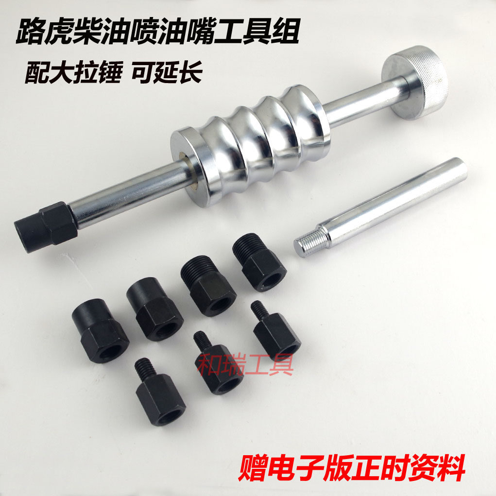 路虎柴油2.2 2.7 3.0 4.4排量发动机喷油嘴拆卸专用工具拆卸拉马