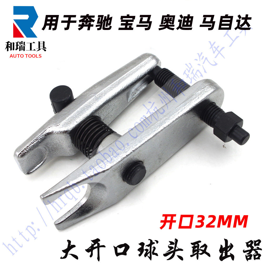 奔驰宝马奥迪球头取出器拉马