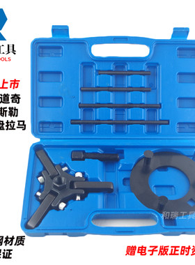 别克道奇克莱斯勒曲轴皮带盘工具