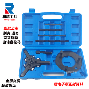 别克道奇克莱斯勒曲轴皮带盘工具
