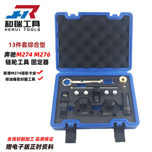 M276正时齿轮固定器全钢材质